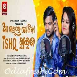 Janha Re Toliba Ishq Raija